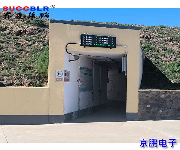 門禁式定員監(jiān)控系統-察右中旗柯達化工有限責任公司
